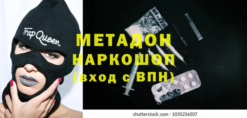 darknet Telegram  Закаменск  МЕТАДОН methadone  закладки 