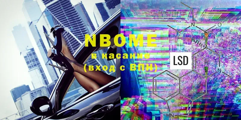 магазин продажи наркотиков  Закаменск  Марки N-bome 1500мкг 